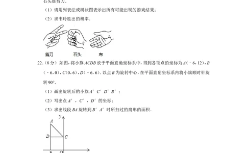 2013年广西柳州市中考数学试卷_中考真题_2.数学中考真题2015-2024年_地区卷_广西省_柳州中考数学2010-2022
