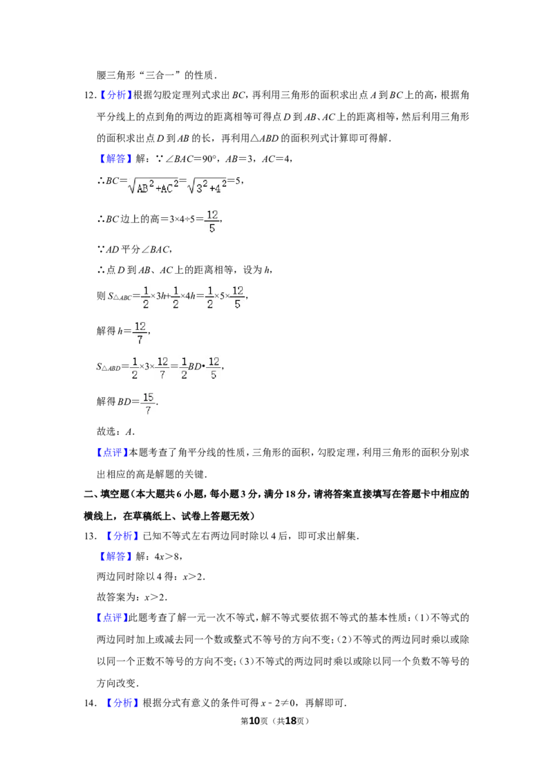 2013年广西柳州市中考数学试卷_中考真题_2.数学中考真题2015-2024年_地区卷_广西省_柳州中考数学2010-2022