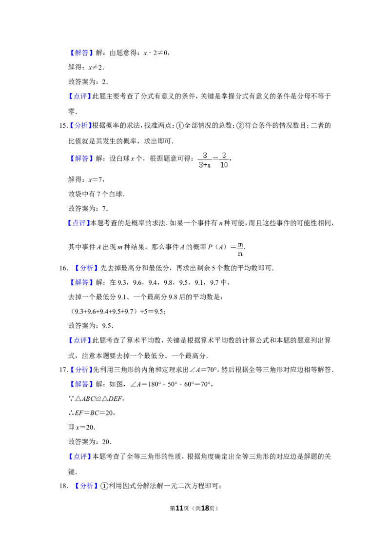 2013年广西柳州市中考数学试卷_中考真题_2.数学中考真题2015-2024年_地区卷_广西省_柳州中考数学2010-2022