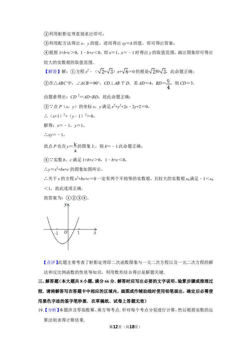 2013年广西柳州市中考数学试卷_中考真题_2.数学中考真题2015-2024年_地区卷_广西省_柳州中考数学2010-2022