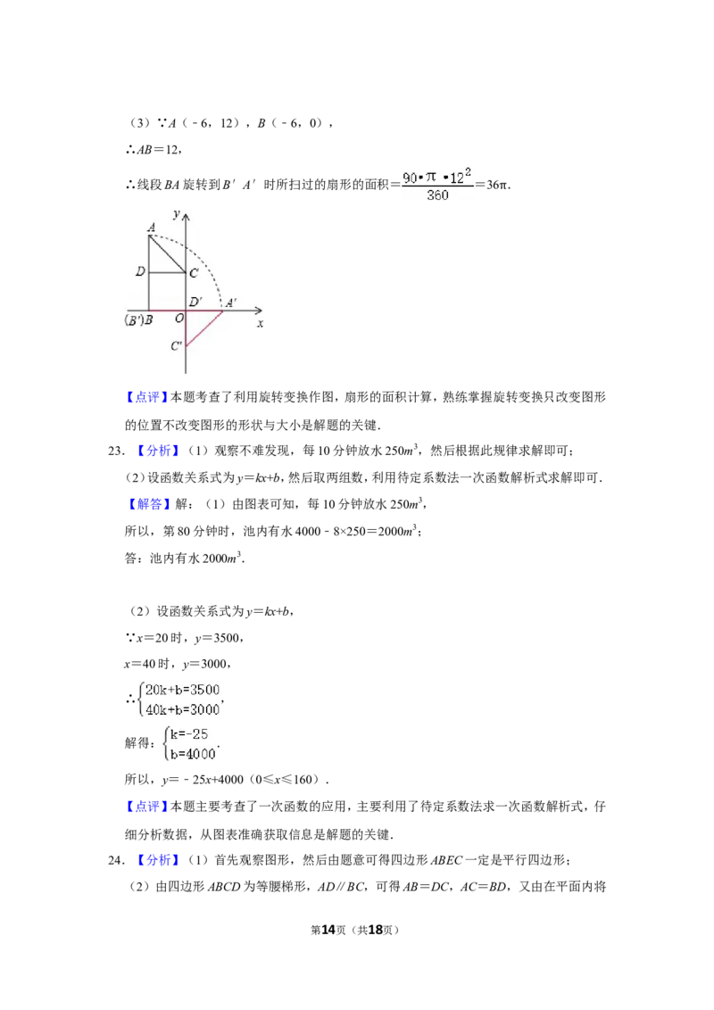 2013年广西柳州市中考数学试卷_中考真题_2.数学中考真题2015-2024年_地区卷_广西省_柳州中考数学2010-2022