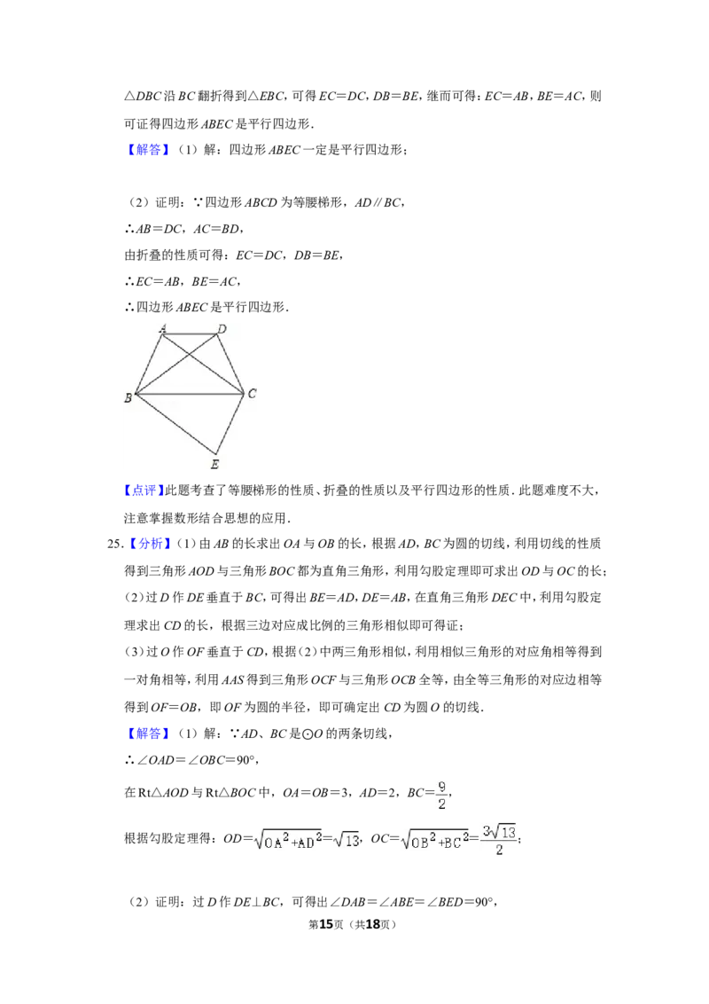 2013年广西柳州市中考数学试卷_中考真题_2.数学中考真题2015-2024年_地区卷_广西省_柳州中考数学2010-2022