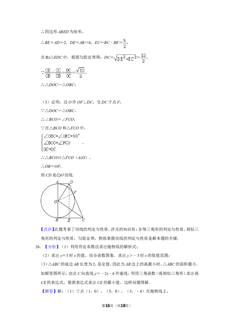 2013年广西柳州市中考数学试卷_中考真题_2.数学中考真题2015-2024年_地区卷_广西省_柳州中考数学2010-2022