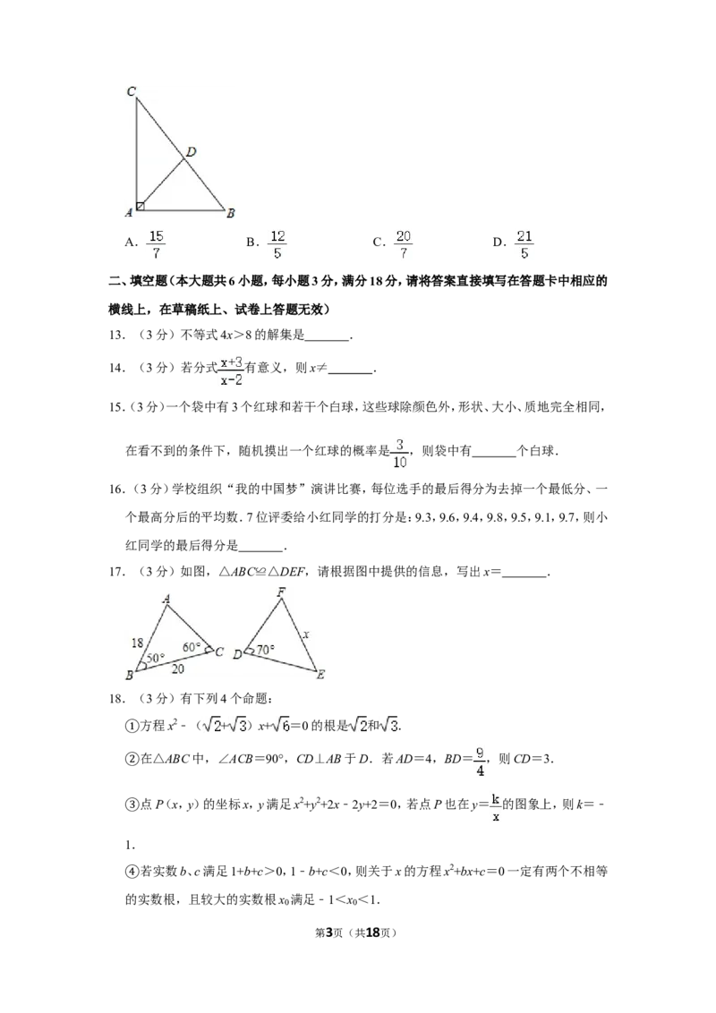 2013年广西柳州市中考数学试卷_中考真题_2.数学中考真题2015-2024年_地区卷_广西省_柳州中考数学2010-2022
