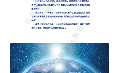 2020新鲁教版高中地理选择性必修一_4-教培资料-26年最新资料-同步更新_初中高中教资_03科三专项（进去保存报考的学科即可）_02科三专项（笔记真题思维导图教学设计版本二）