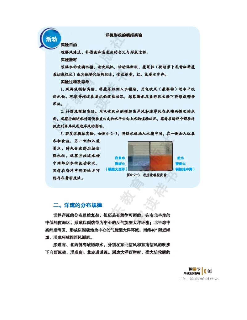 2020新鲁教版高中地理选择性必修一_4-教培资料-26年最新资料-同步更新_初中高中教资_03科三专项（进去保存报考的学科即可）_02科三专项（笔记真题思维导图教学设计版本二）