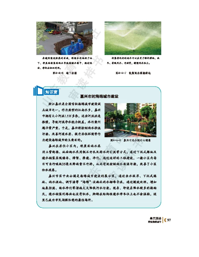 2020新鲁教版高中地理选择性必修一_4-教培资料-26年最新资料-同步更新_初中高中教资_03科三专项（进去保存报考的学科即可）_02科三专项（笔记真题思维导图教学设计版本二）
