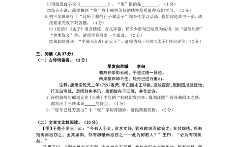 2012年滨州中考语文试题及答案_中考真题_1.语文中考真题2015-2024年_地区卷_山东省_山东滨州语文10-22