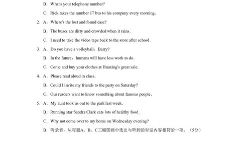 2008年山东省济南市中考英语试题(含答案)_中考真题_3.英语中考真题2015-2024年_地区卷_山东省_济南英语08-22