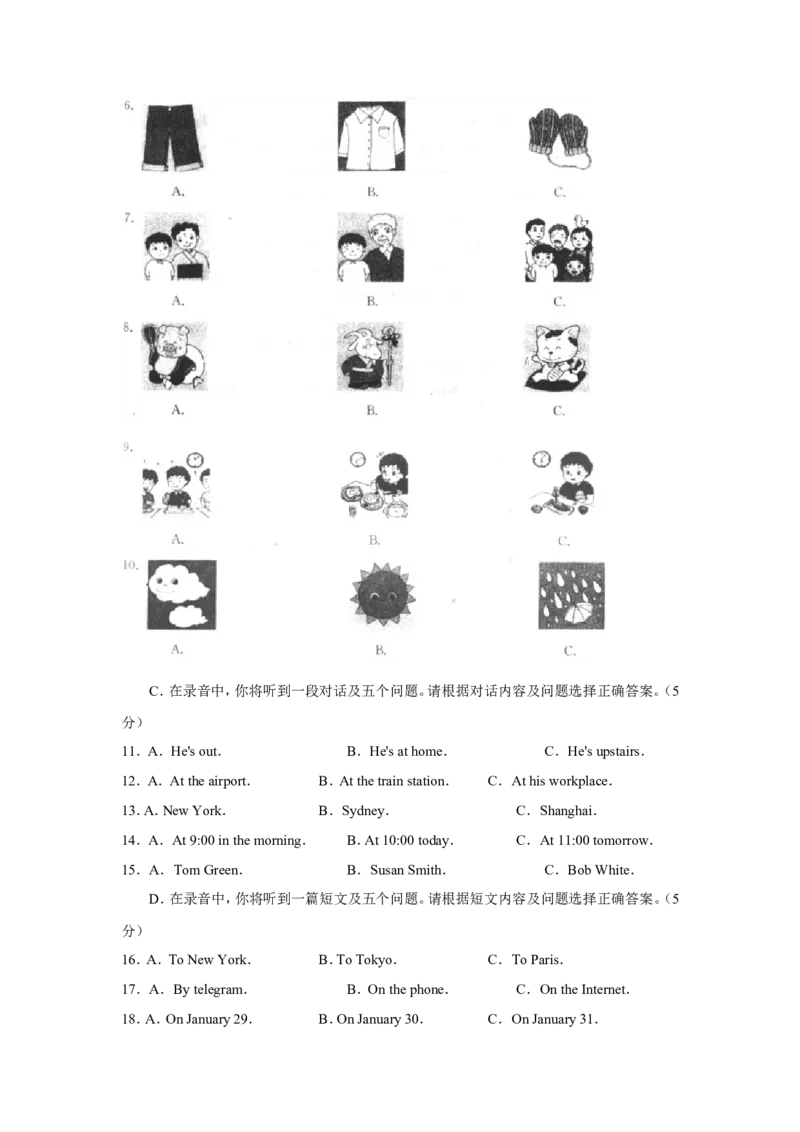 2008年山东省济南市中考英语试题(含答案)_中考真题_3.英语中考真题2015-2024年_地区卷_山东省_济南英语08-22