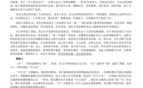 2018年421联考《申论》真题（吉林乙级）及答案_26吉林考备考资料包_01吉林公务员考试真题行测申论07-25_吉林公务员考试真题&mdash;&mdash;申论06-23