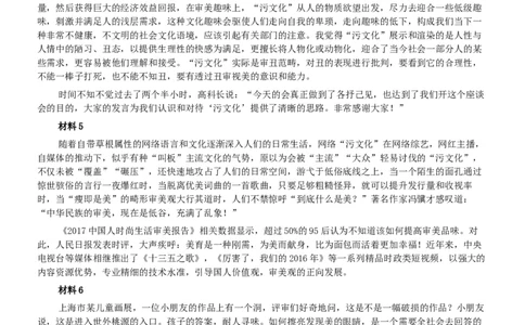 2018年421联考《申论》真题（吉林乙级）及答案_26吉林考备考资料包_01吉林公务员考试真题行测申论07-25_吉林公务员考试真题&mdash;&mdash;申论06-23