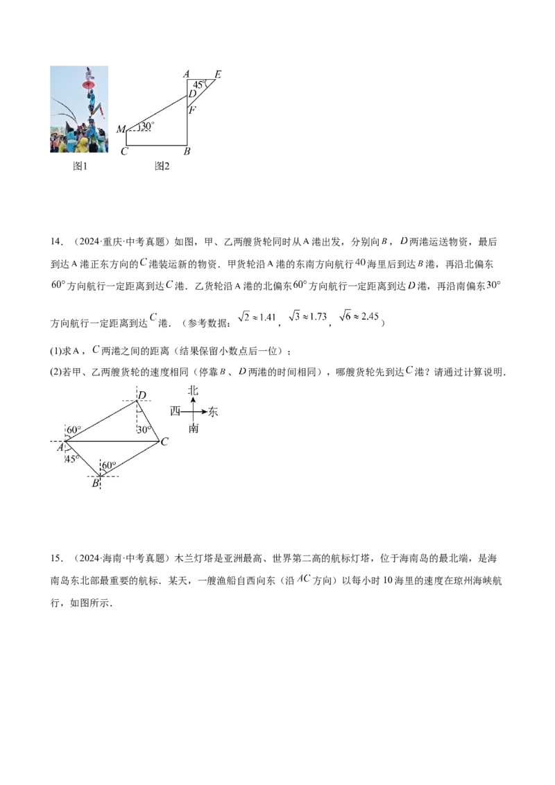 2025年中考数学几何模型综合训练（通用版）专题28解直角三角形模型之实际应用模型解读与提分精练（学生版）_2数学总复习_2025中考复习资料_2025年中考数学几何模型综合训练(通用版)