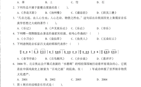 高中-音乐学科知识与教学能力_教资_25下资料合集二_25下最新科三知识点汇编+思维导图-高中_04.音乐_05.模拟卷