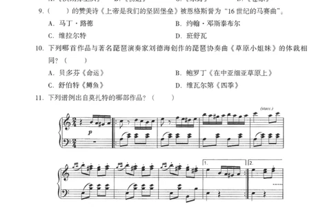 高中-音乐学科知识与教学能力_教资_25下资料合集二_25下最新科三知识点汇编+思维导图-高中_04.音乐_05.模拟卷