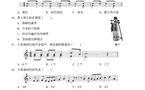 高中-音乐学科知识与教学能力_教资_25下资料合集二_25下最新科三知识点汇编+思维导图-高中_04.音乐_05.模拟卷