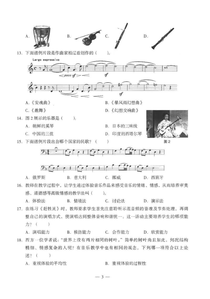 高中-音乐学科知识与教学能力_教资_25下资料合集二_25下最新科三知识点汇编+思维导图-高中_04.音乐_05.模拟卷