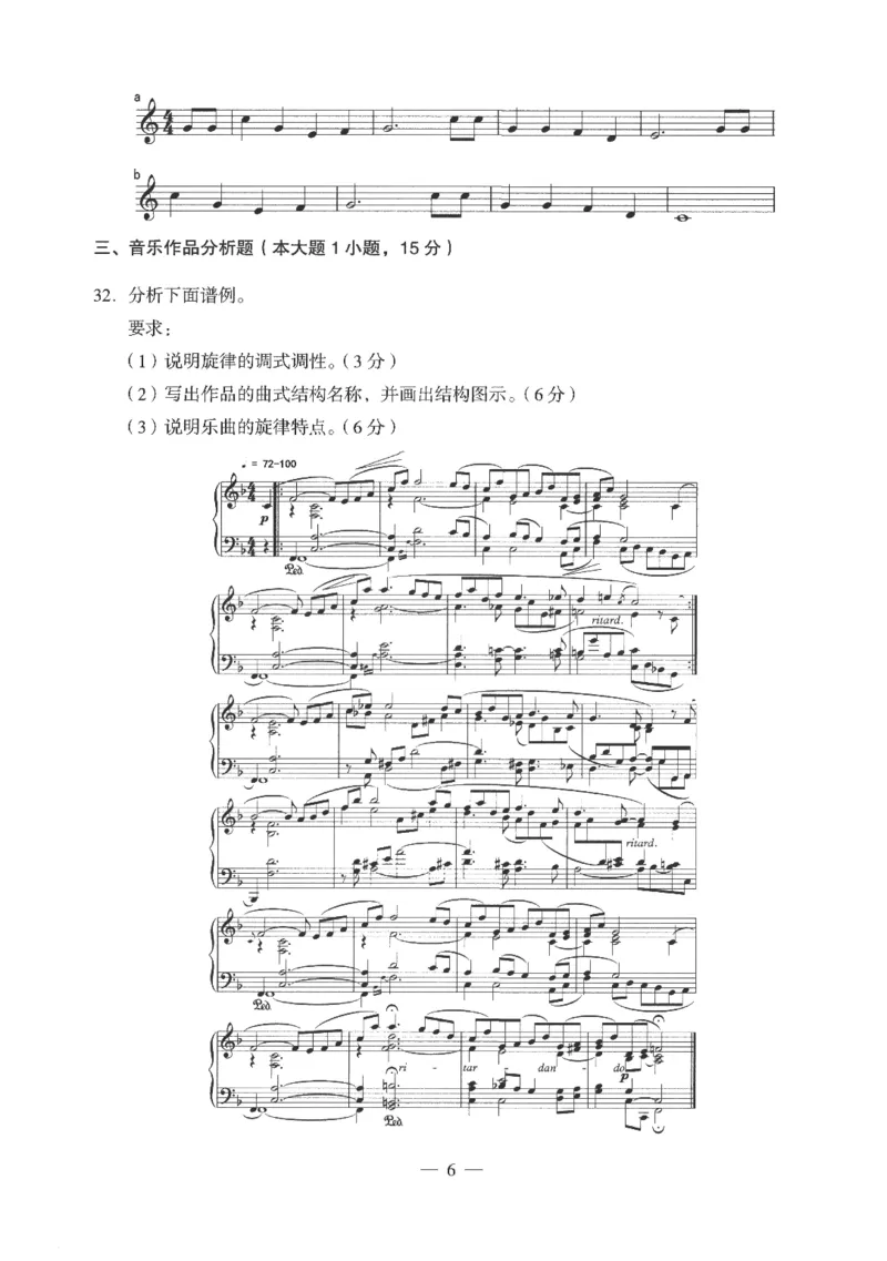 高中-音乐学科知识与教学能力_教资_25下资料合集二_25下最新科三知识点汇编+思维导图-高中_04.音乐_05.模拟卷