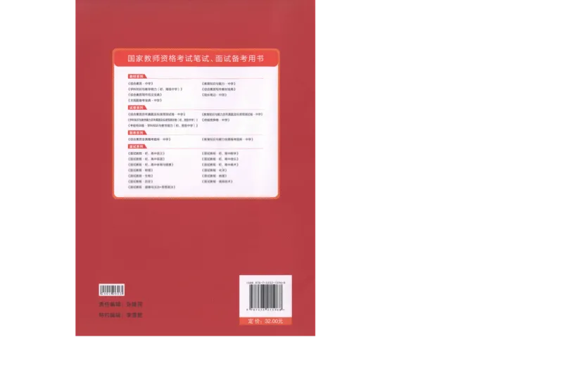 高中-音乐学科知识与教学能力_教资_25下资料合集二_25下最新科三知识点汇编+思维导图-高中_04.音乐_05.模拟卷