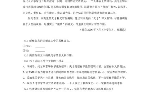 2012年湖南省常德市中考语文试卷及解析_中考真题_1.语文中考真题2015-2024年_地区卷_湖南省_语文常德11-22