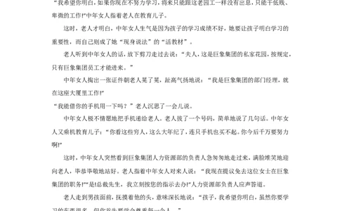 2012年湖南省常德市中考语文试卷及解析_中考真题_1.语文中考真题2015-2024年_地区卷_湖南省_语文常德11-22