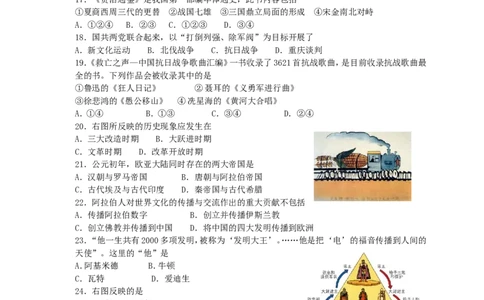 2010年江苏省常州市中考历史试题及答案_中考真题_6.历史中考真题2015-2024年_地区卷_江苏省_江苏常州中考历史08-20