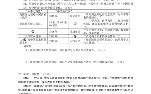 2010年江苏省常州市中考历史试题及答案_中考真题_6.历史中考真题2015-2024年_地区卷_江苏省_江苏常州中考历史08-20