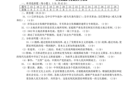 2010年江苏省常州市中考历史试题及答案_中考真题_6.历史中考真题2015-2024年_地区卷_江苏省_江苏常州中考历史08-20