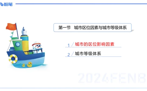 1.25-理论精讲-人文地理2-城市-平之_4-教培资料-26年最新资料-同步更新_科一科二电子资料合集中小幼（笔记真题知识点汇总等）文件多，按需保存_各机构笔记合集（中小幼）推荐
