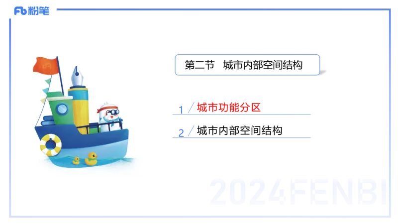 1.25-理论精讲-人文地理2-城市-平之_4-教培资料-26年最新资料-同步更新_科一科二电子资料合集中小幼（笔记真题知识点汇总等）文件多，按需保存_各机构笔记合集（中小幼）推荐