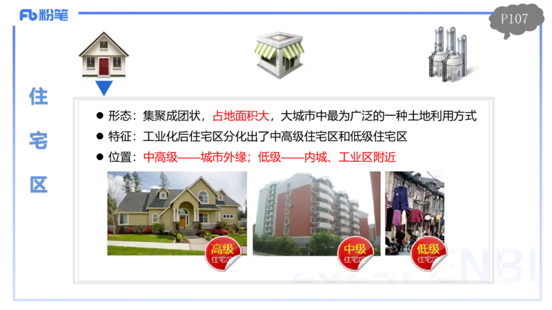 1.25-理论精讲-人文地理2-城市-平之_4-教培资料-26年最新资料-同步更新_科一科二电子资料合集中小幼（笔记真题知识点汇总等）文件多，按需保存_各机构笔记合集（中小幼）推荐