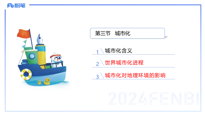 1.25-理论精讲-人文地理2-城市-平之_4-教培资料-26年最新资料-同步更新_科一科二电子资料合集中小幼（笔记真题知识点汇总等）文件多，按需保存_各机构笔记合集（中小幼）推荐