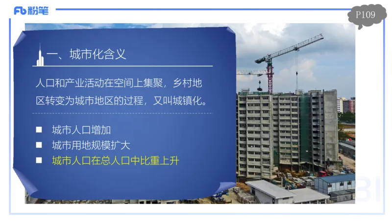 1.25-理论精讲-人文地理2-城市-平之_4-教培资料-26年最新资料-同步更新_科一科二电子资料合集中小幼（笔记真题知识点汇总等）文件多，按需保存_各机构笔记合集（中小幼）推荐