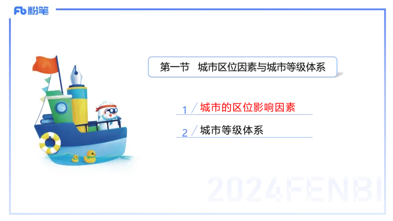1.25-理论精讲-人文地理2-城市-平之_4-教培资料-26年最新资料-同步更新_科一科二电子资料合集中小幼（笔记真题知识点汇总等）文件多，按需保存_各机构笔记合集（中小幼）推荐