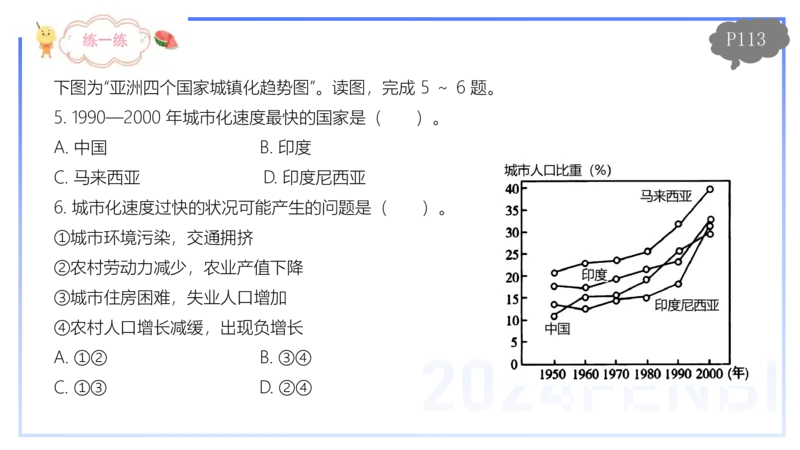 1.25-理论精讲-人文地理2-城市-平之_4-教培资料-26年最新资料-同步更新_科一科二电子资料合集中小幼（笔记真题知识点汇总等）文件多，按需保存_各机构笔记合集（中小幼）推荐