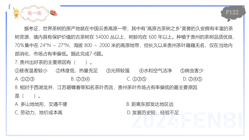 1.25-理论精讲-人文地理2-城市-平之_4-教培资料-26年最新资料-同步更新_科一科二电子资料合集中小幼（笔记真题知识点汇总等）文件多，按需保存_各机构笔记合集（中小幼）推荐