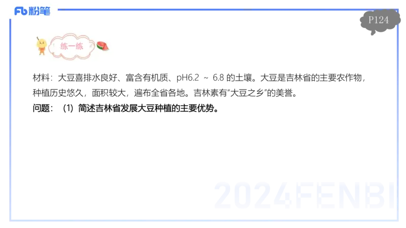 1.25-理论精讲-人文地理2-城市-平之_4-教培资料-26年最新资料-同步更新_科一科二电子资料合集中小幼（笔记真题知识点汇总等）文件多，按需保存_各机构笔记合集（中小幼）推荐