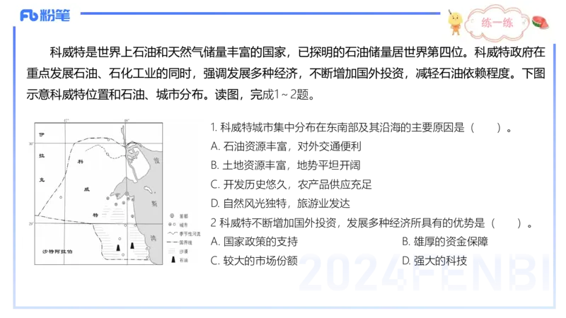 1.25-理论精讲-人文地理2-城市-平之_4-教培资料-26年最新资料-同步更新_科一科二电子资料合集中小幼（笔记真题知识点汇总等）文件多，按需保存_各机构笔记合集（中小幼）推荐