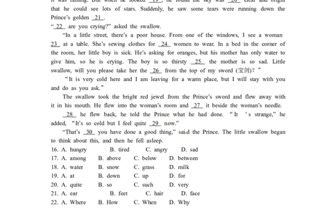 2013年江苏宿迁市中考英语试题及答案_中考真题_3.英语中考真题2015-2024年_地区卷_江苏省_宿迁中考英语08-22