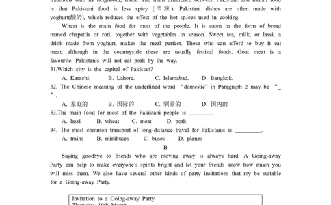 2013年江苏宿迁市中考英语试题及答案_中考真题_3.英语中考真题2015-2024年_地区卷_江苏省_宿迁中考英语08-22