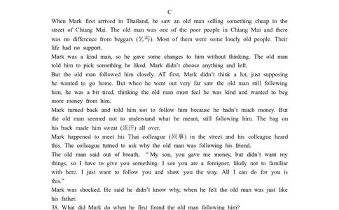 2013年江苏宿迁市中考英语试题及答案_中考真题_3.英语中考真题2015-2024年_地区卷_江苏省_宿迁中考英语08-22