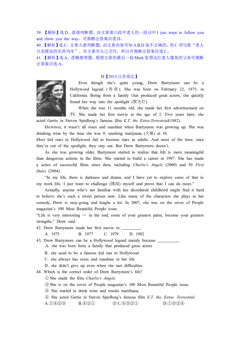 2013年江苏宿迁市中考英语试题及答案_中考真题_3.英语中考真题2015-2024年_地区卷_江苏省_宿迁中考英语08-22