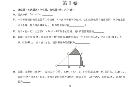 数学（山东济南卷）（考试版A4）_2数学总复习_赠送：2024中考模拟题数学_一模_数学（山东济南卷）-2024年中考第一次模拟考试