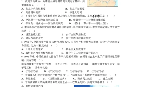 2012年山西省中考历史试题及答案_中考真题_6.历史中考真题2015-2024年_地区卷_山西中考历史2008---2022年（山西省统一试卷）