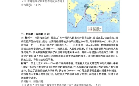 2012年山西省中考历史试题及答案_中考真题_6.历史中考真题2015-2024年_地区卷_山西中考历史2008---2022年（山西省统一试卷）