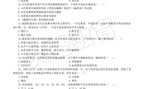2025下小学综合模拟题（二）试题_4-教培资料-26年最新资料-同步更新_小学教资_小学冲刺急救包_1.押题卷汇总_25下大圣小学押题_卷二
