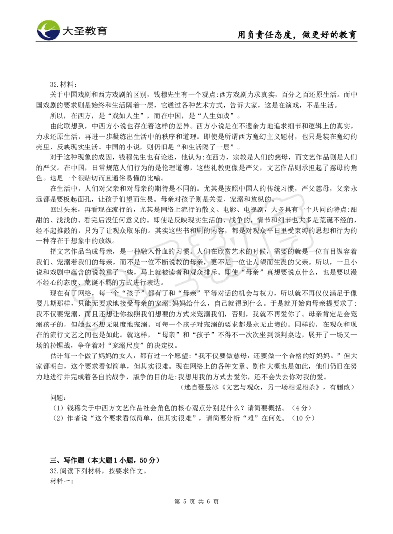 2025下小学综合模拟题（二）试题_4-教培资料-26年最新资料-同步更新_小学教资_小学冲刺急救包_1.押题卷汇总_25下大圣小学押题_卷二