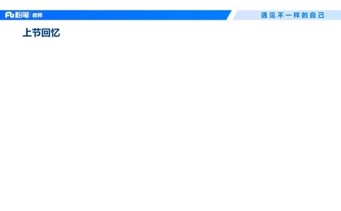 幼儿科目二+理论精讲05-保教知识与能力-曹西西(1)_教资_F家2026上教资笔试系统班_26上FB幼儿教资笔试（更新中）_0226上-保教知识与能力（更新中）_1.理论精讲_讲义
