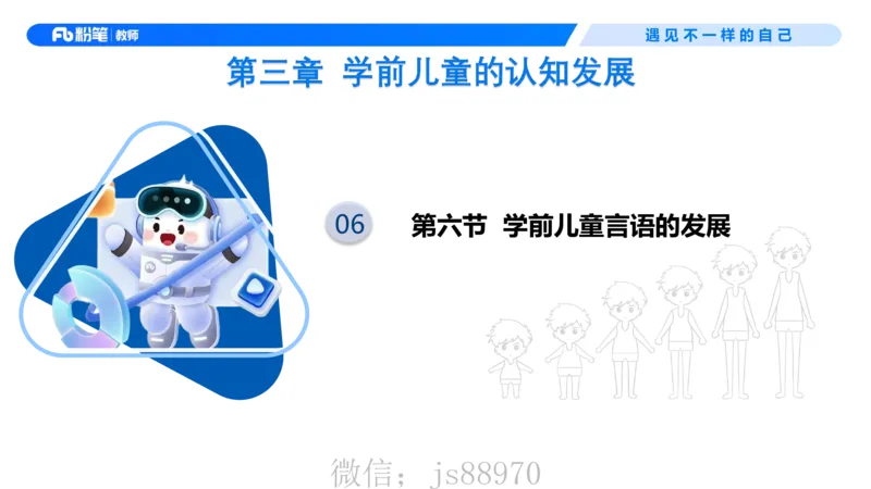 幼儿科目二+理论精讲05-保教知识与能力-曹西西(1)_教资_F家2026上教资笔试系统班_26上FB幼儿教资笔试（更新中）_0226上-保教知识与能力（更新中）_1.理论精讲_讲义