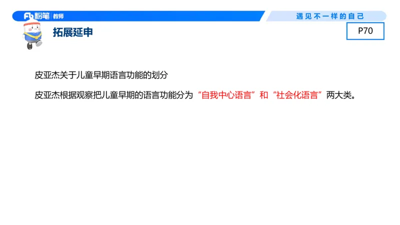 幼儿科目二+理论精讲05-保教知识与能力-曹西西(1)_教资_F家2026上教资笔试系统班_26上FB幼儿教资笔试（更新中）_0226上-保教知识与能力（更新中）_1.理论精讲_讲义